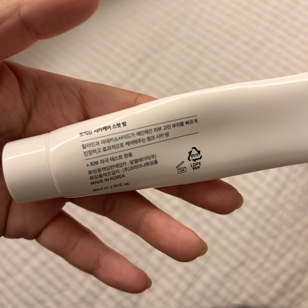 로벡틴 (ROVECTIN) 시카케어 스팟 밤 review image