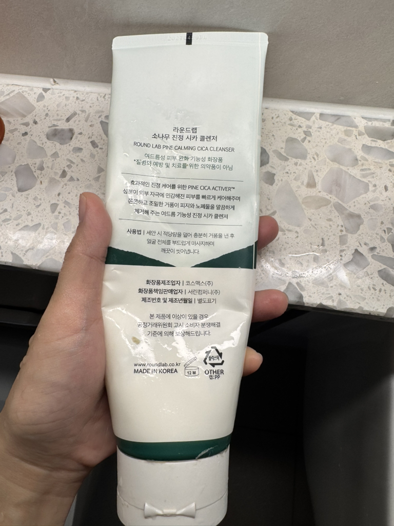 松树精华洁面乳的真实用户使用照片