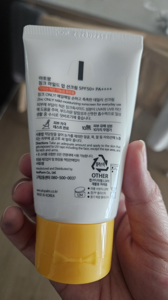 아토팜 (ATOPALM) 징크 마일드 업 선크림 [SPF50+/PA++++] review image