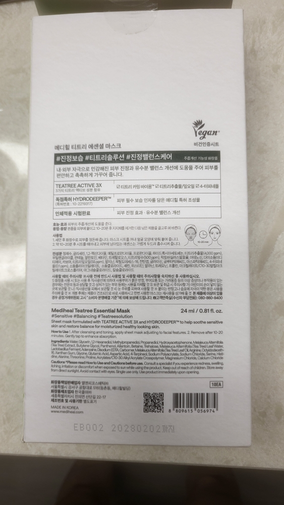 必需口罩 [茶树]的真实用户使用照片