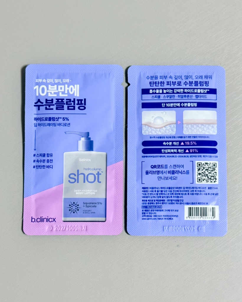비클리닉스 (b.clinicx) 하이드로 플럼샷 5% 딥 하이드레이팅 바디로션 review image