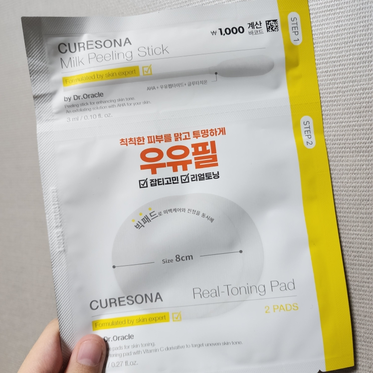 큐어소나 (CURESONA) 필링 키트 [리얼토닝] review image