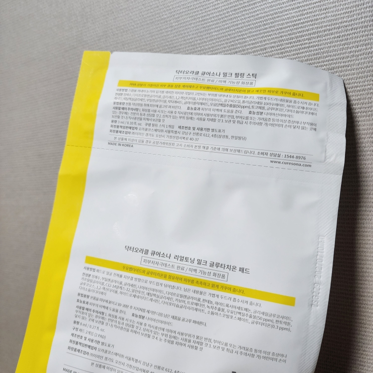 큐어소나 (CURESONA) 필링 키트 [리얼토닝] review image