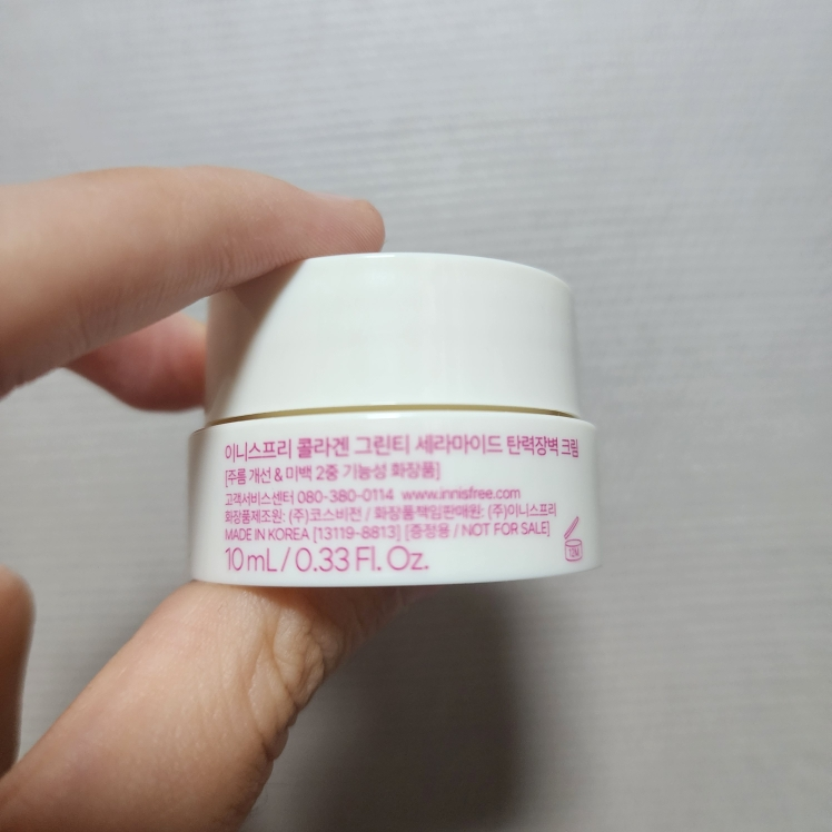 이니스프리 (INNISFREE) 콜라겐 그린티 세라마이드 탄력장벽 크림 review image