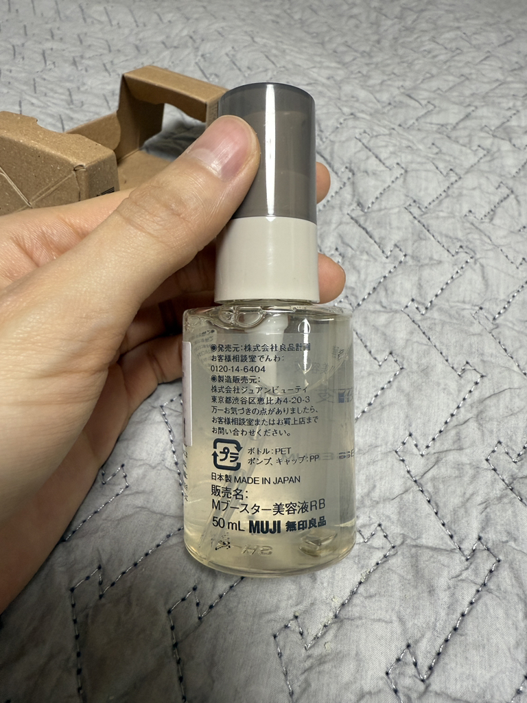 무인양품 (MUJI) 발효된 쌀겨로 만들어진 부스터 세럼 review image