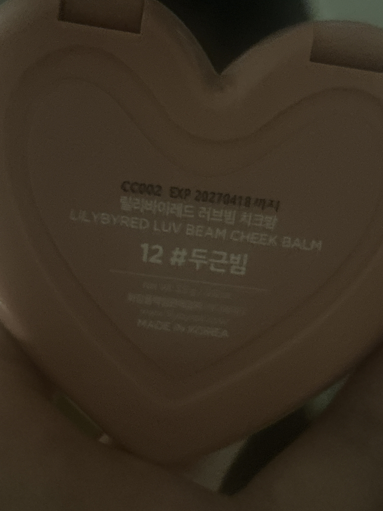 릴리바이레드 (lilybyred) 러브빔 치크밤 [12 #두근빔] review image