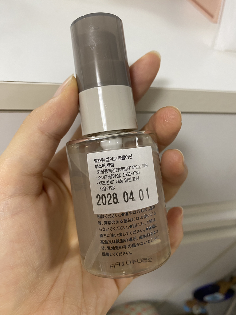 무인양품 (MUJI) 발효된 쌀겨로 만들어진 부스터 세럼 review image