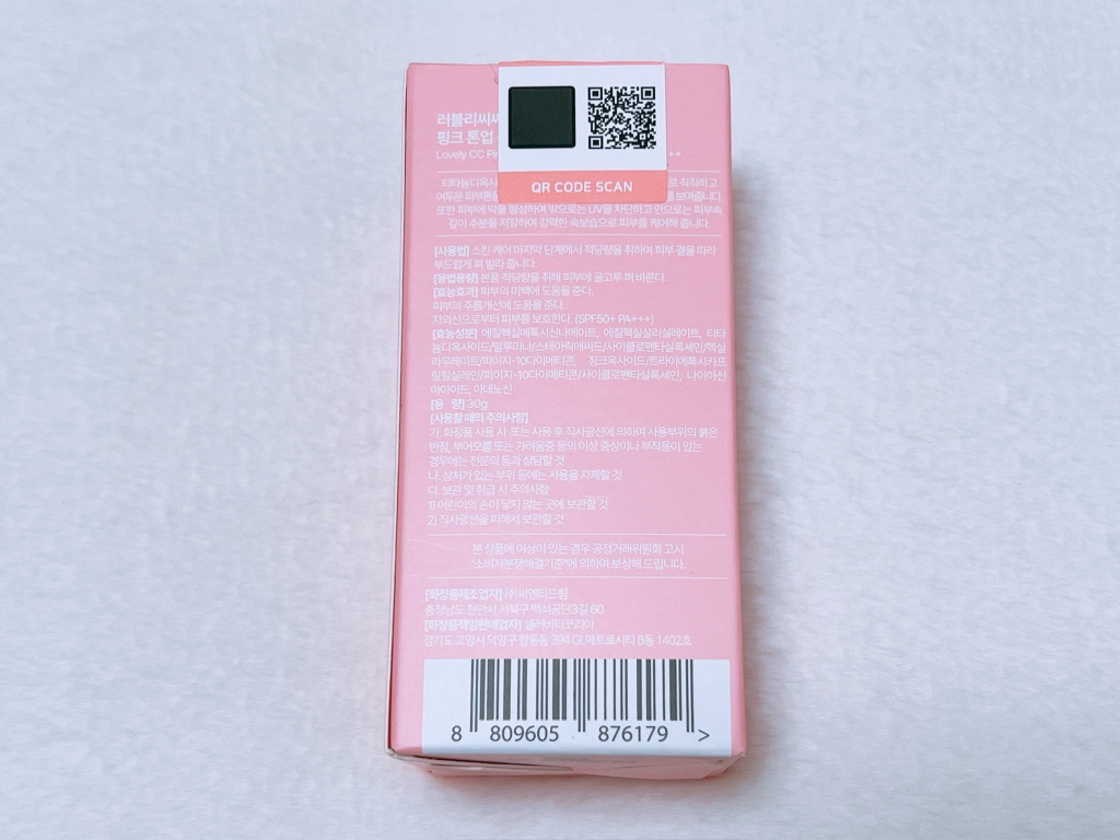 러블리씨씨 (LOVELYCC) 핑크 톤업 선세럼 EX [SPF50+/PA+++] review image