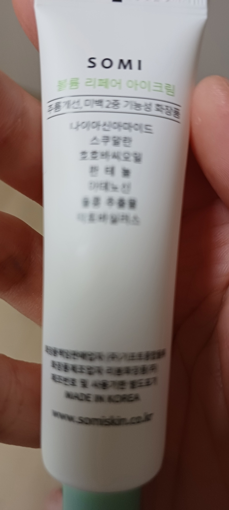 SOMI 容量修复眼霜 common.review image