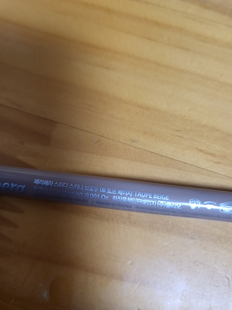 페리페라 (peripera) 스피디 스키니 브로우 [08 토프베이지] review image