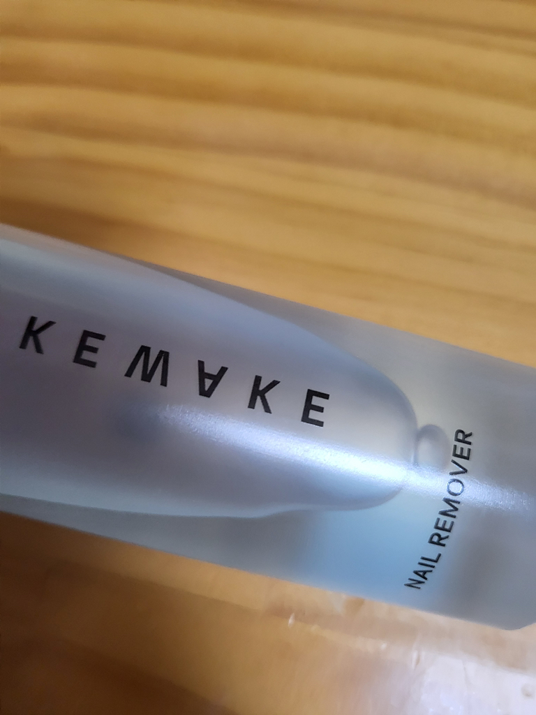웨이크메이크 (wakemake) 네일 리무버 review image