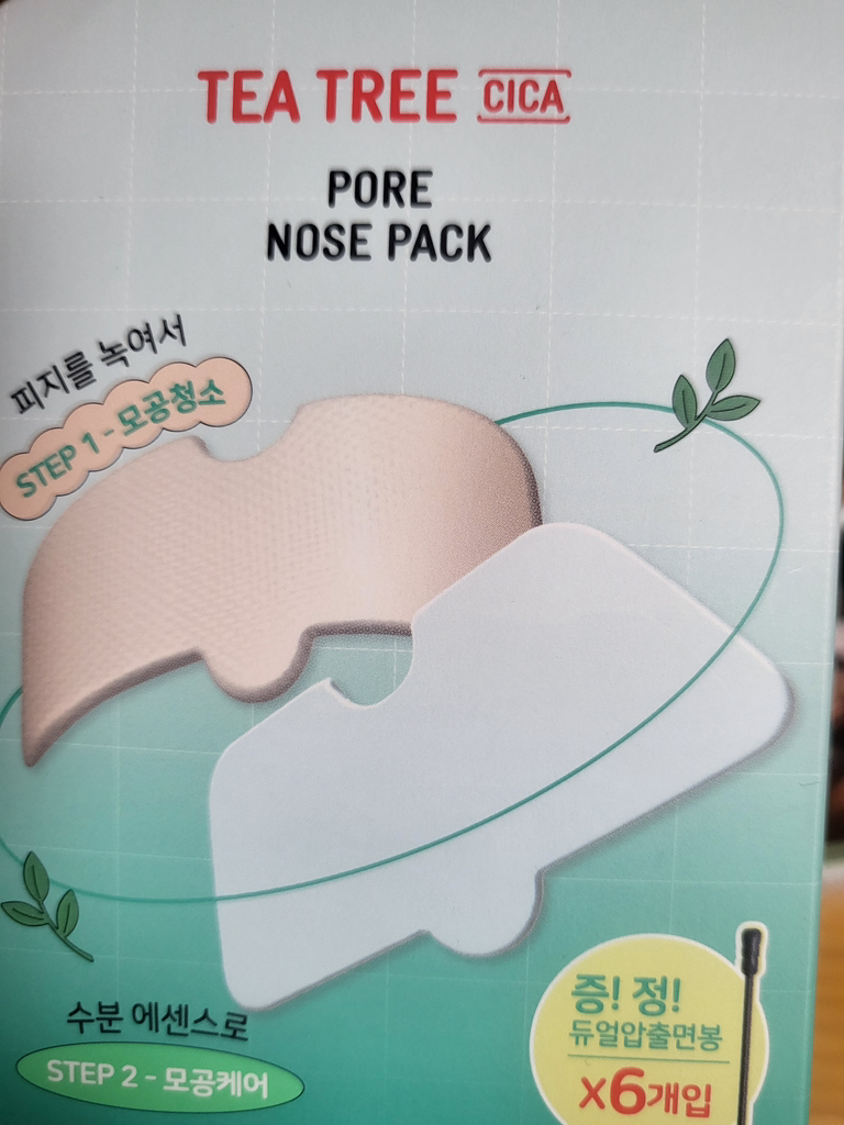 브링그린 (BRINGGREEN) 티트리 시카 포어 코팩 review image