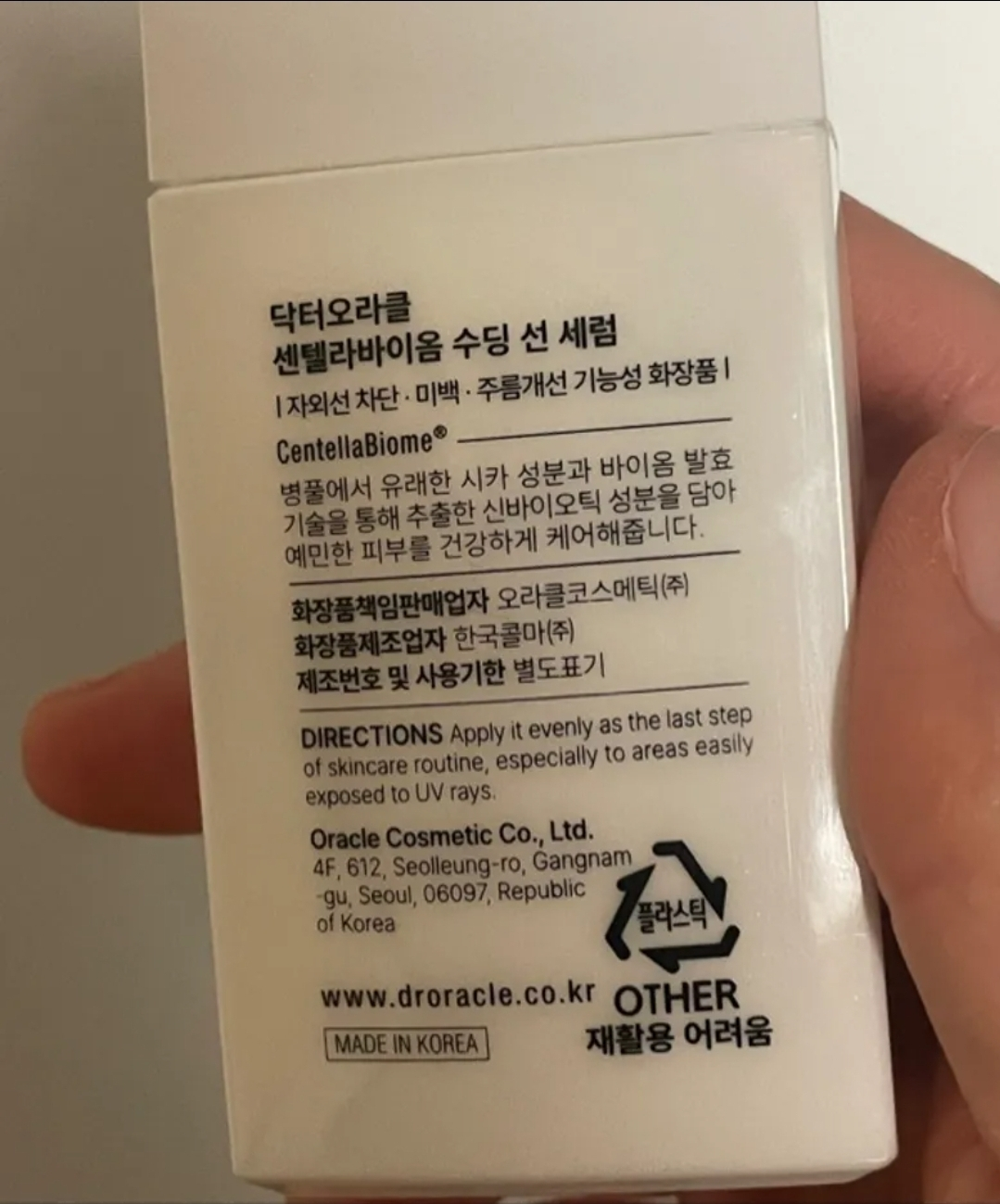 닥터오라클 (Dr.Oracle) 센텔라바이옴 수딩 선 세럼 [SPF50+/PA++++] review image