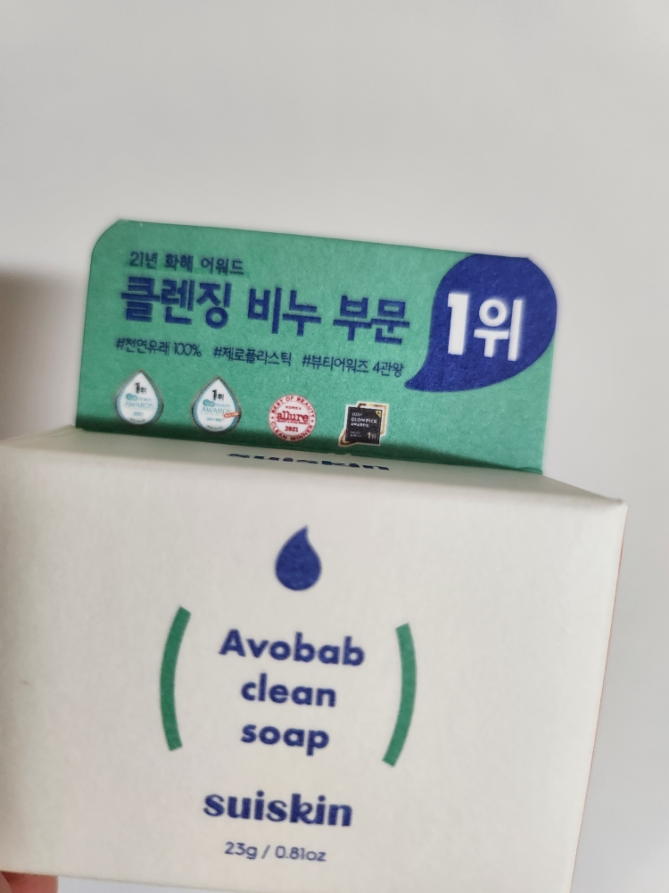 수이스킨 (suiskin) 맑은 아보밥 비누 review image