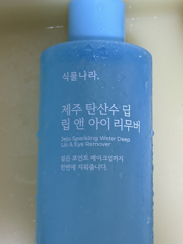 식물나라 (SHINGMULNARA) 제주 탄산수 딥 립 앤 아이 리무버 review image