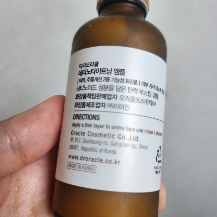 视黄醇紧致安瓿的真实用户使用照片