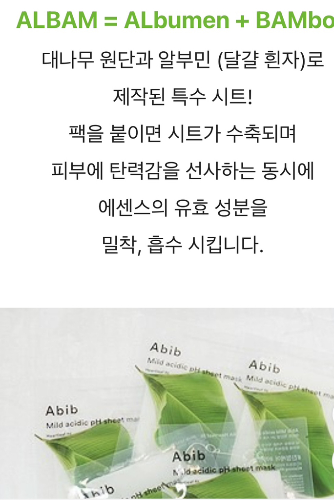 弱酸性面膜 [黄芩]的真实用户使用照片