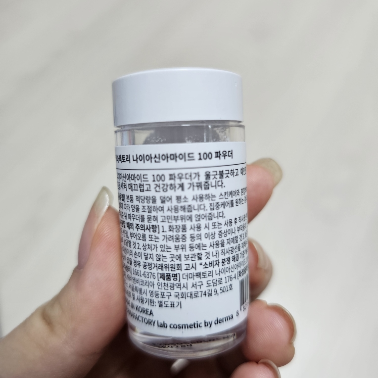 DERMAFACTORY 烟酰胺 100 粉末 common.review image