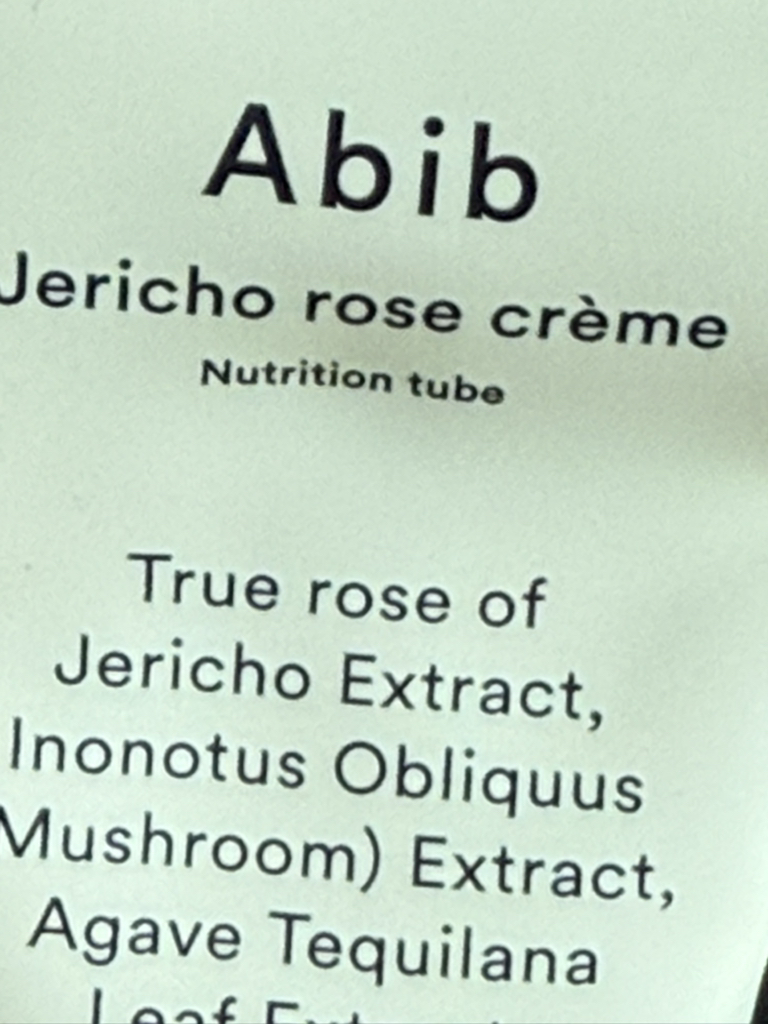 复活草营养霜的真实用户使用照片