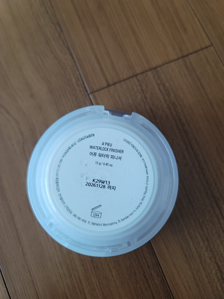 어퓨 (A'pieu) 워터락 피니셔 review image