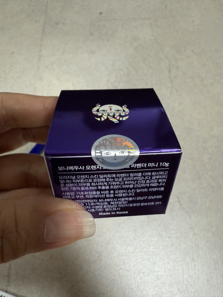 보나메두사 (bonamedusa) 오렌지 스킨 딜리트 [라벤더] review image