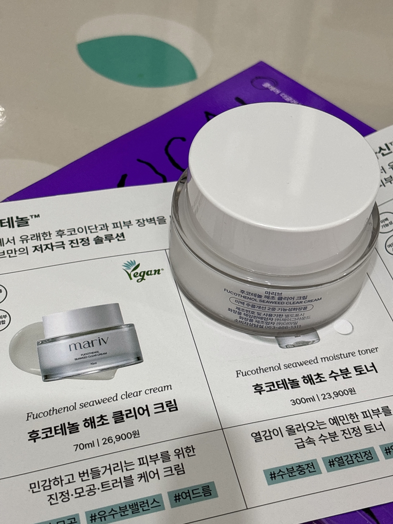 马里布 Fucoctenol 海藻清润乳霜 common.review image