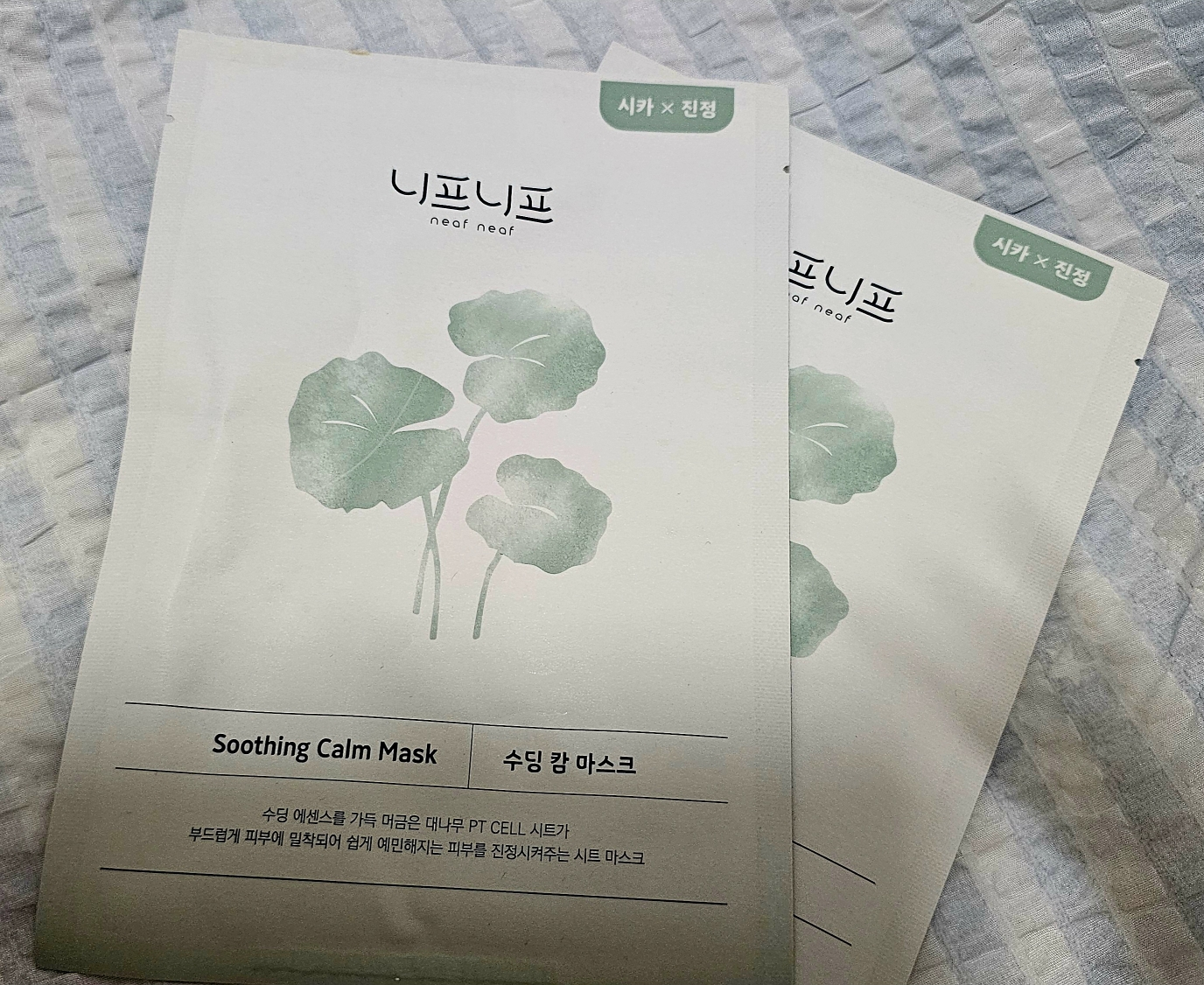 니프니프 (neafneaf) 마스크 [수딩캄] review image