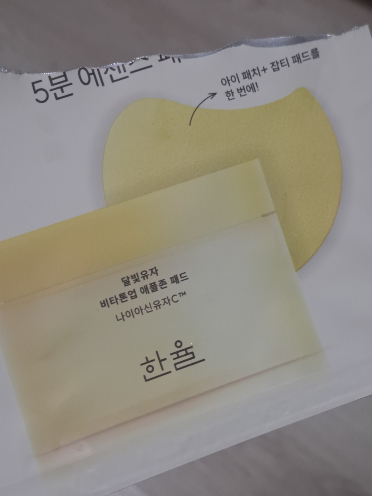 한율 (HANYUL) 달빛유자 비타톤업 애플존 패드 review image