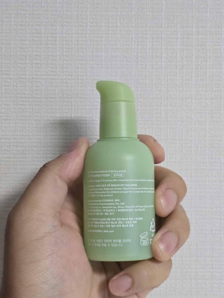 黄芩精华镇静泵的真实用户使用照片