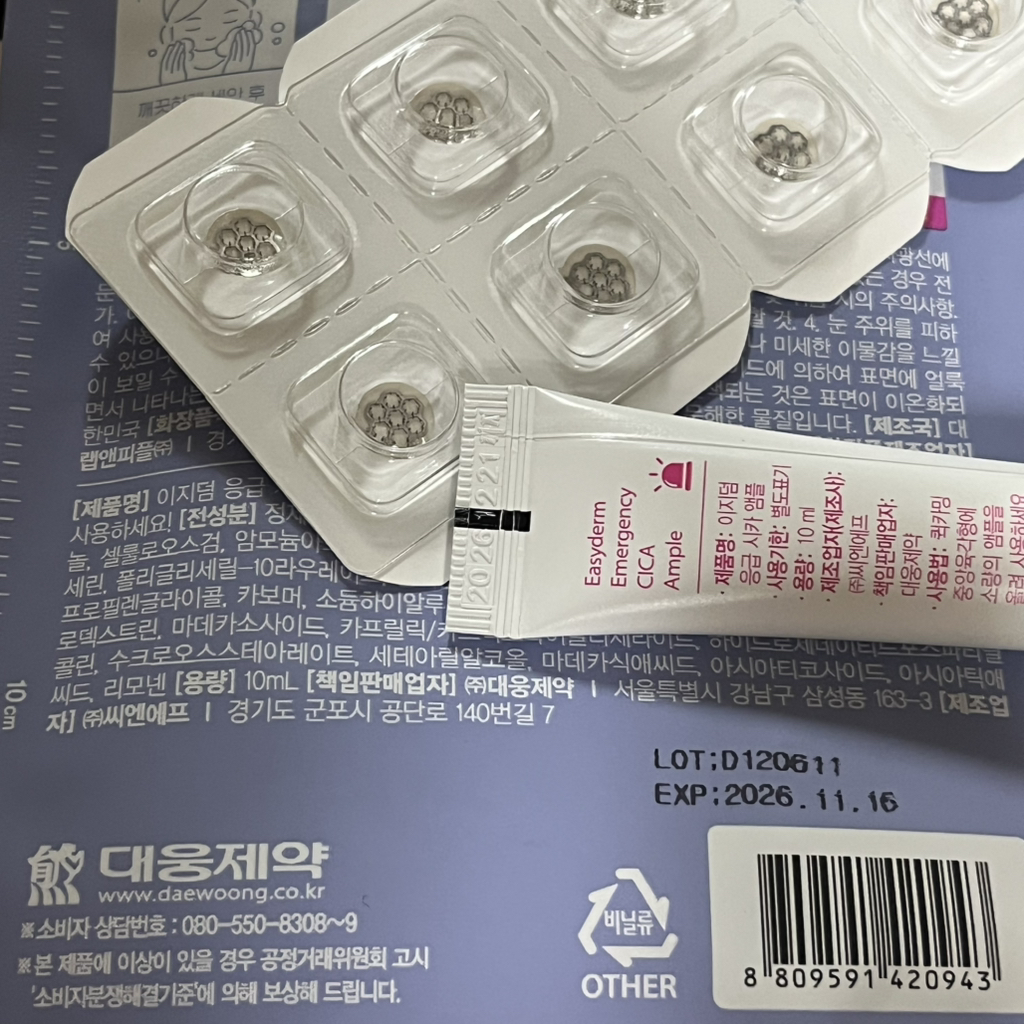 이지덤 이지덤 퀵카밍 review image