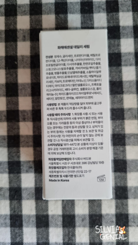 hwahaeessential 日常精华液 common.review image