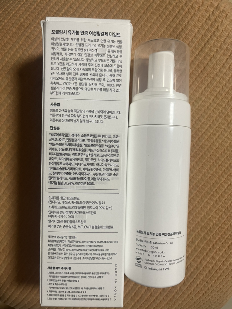 포블랑시 (FOBLANGSHI) 유기농 여성청결제 [마일드] review image