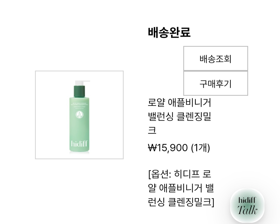 히디프 (hidiff) 로얄 애플비니거 밸런싱 클렌징밀크 review image