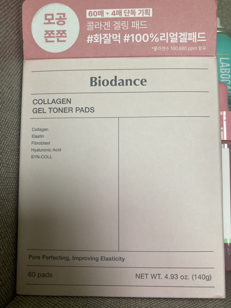胶原蛋白凝胶垫的真实用户使用照片