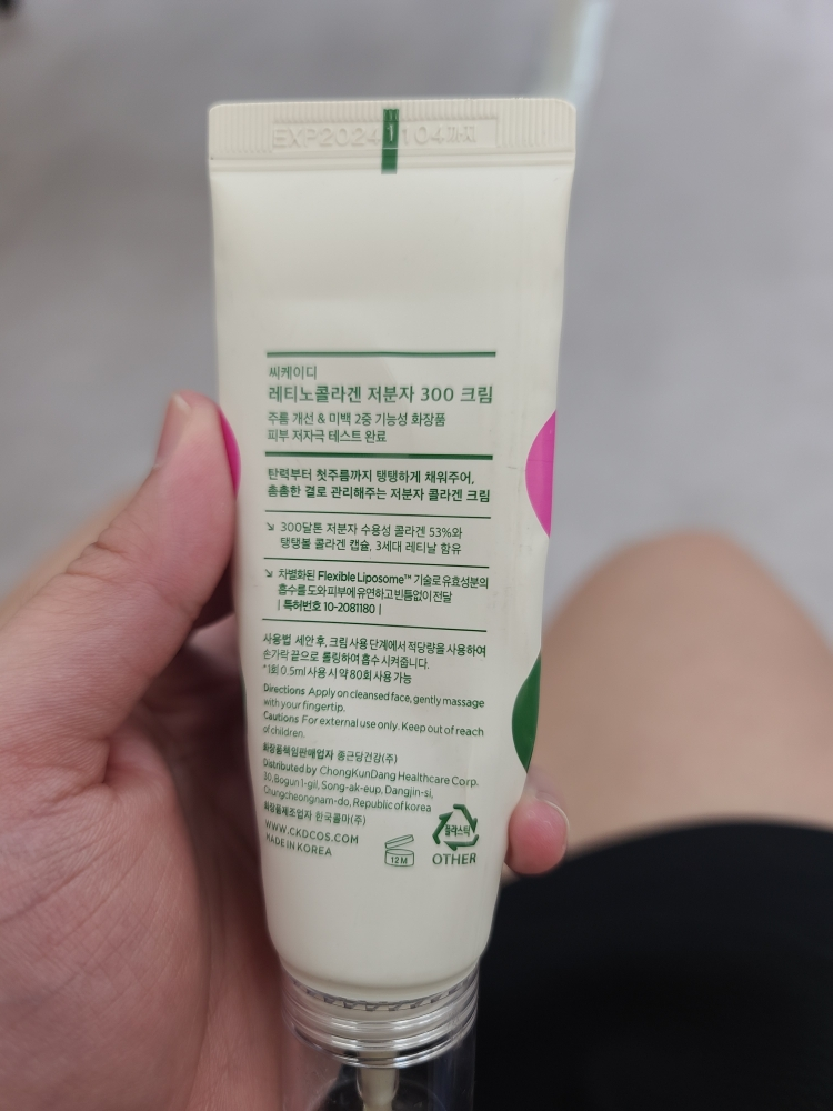 CKDGUARANTEED (씨케이디개런티드) 레티노콜라겐 저분자300 크림 review image