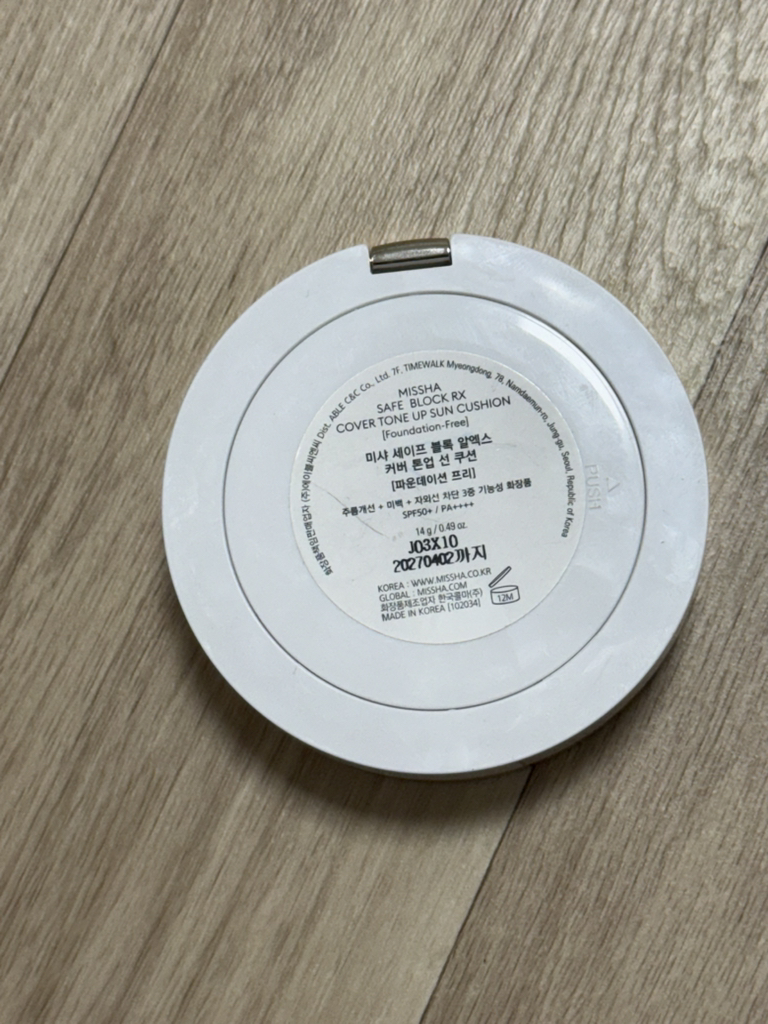미샤 (MISSHA) 세이프 블록RX 커버 톤업 선 쿠션 [SPF50+/PA++++] review image