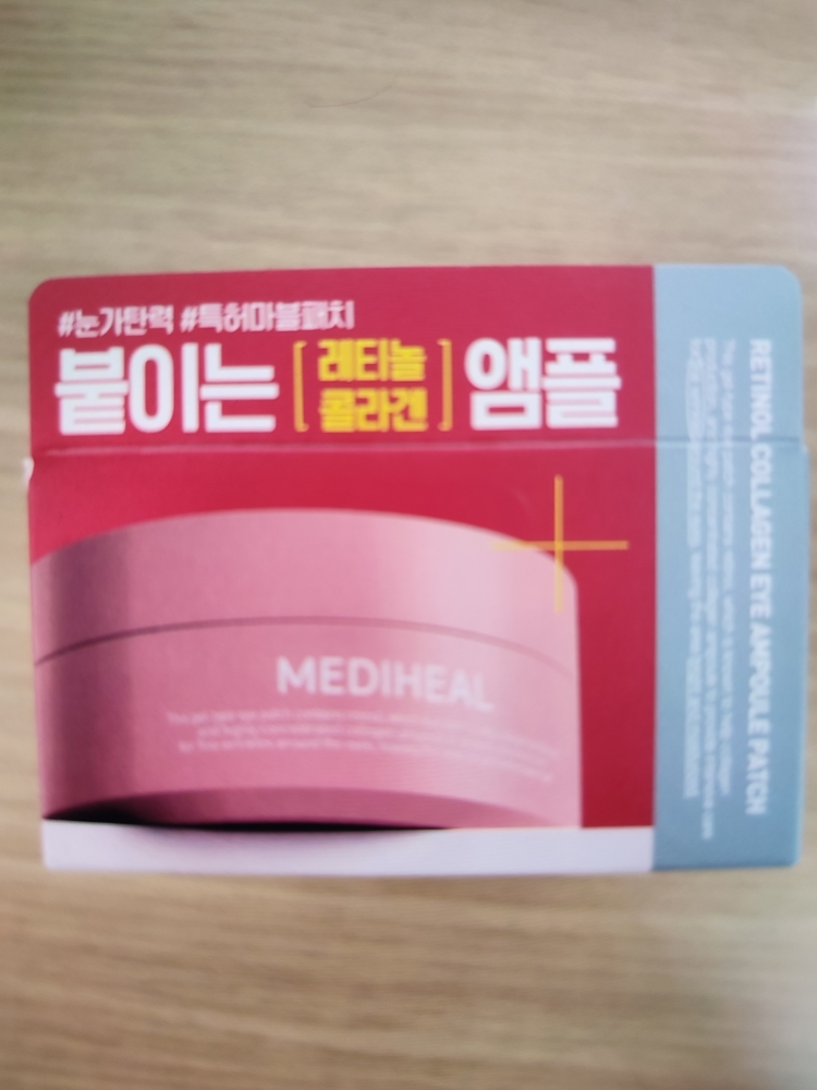 메디힐 (MEDIHEAL) 레티놀 콜라겐 아이 앰플 패치 review image