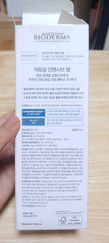 阿托德姆强效晚霜的真实用户使用照片