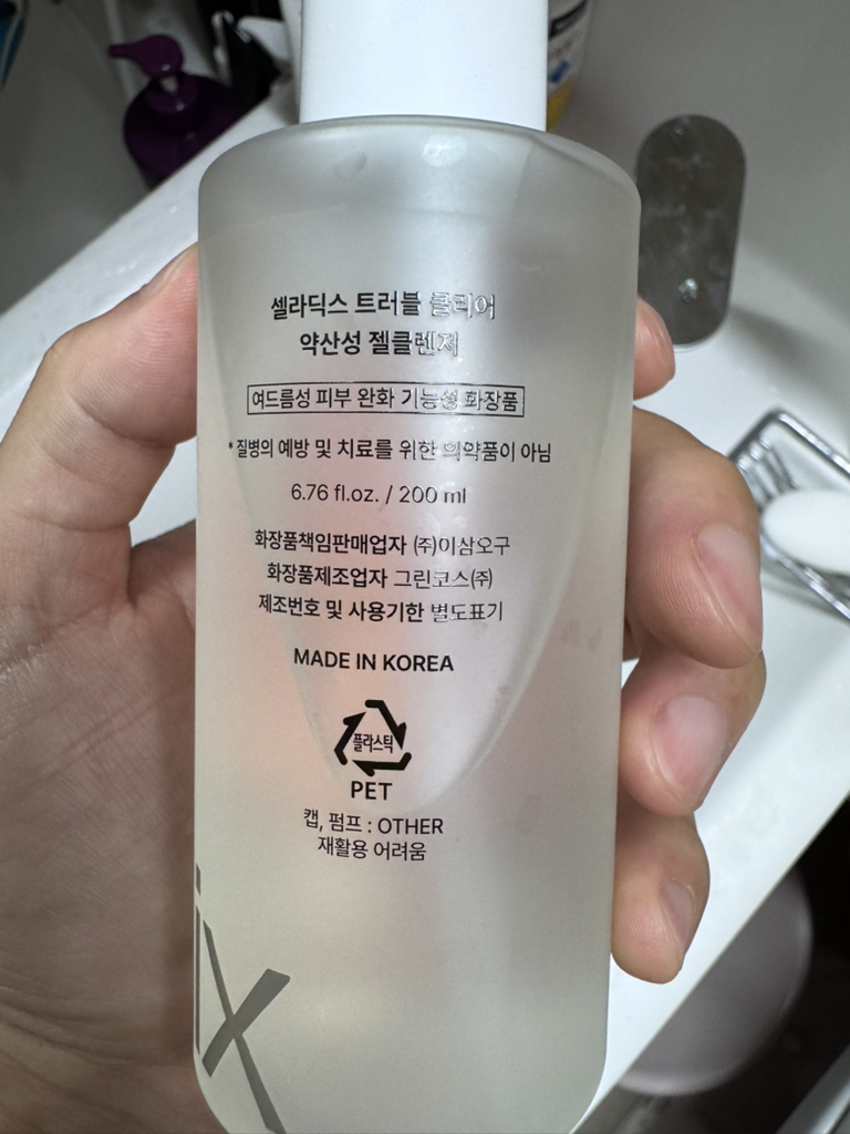 清洁毛孔温和酸性洁面凝胶的真实用户使用照片