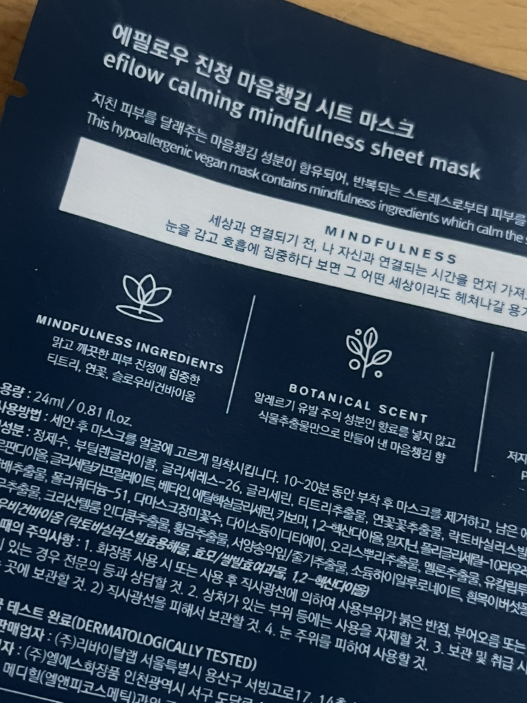 에필로우 (efilow) 시트 마스크 [진정마음챙김] review image