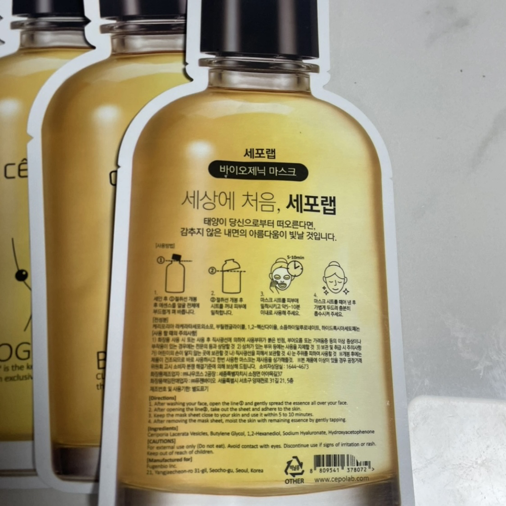 세포랩 (cepoLAB) 바이오제닉 마스크팩 review image