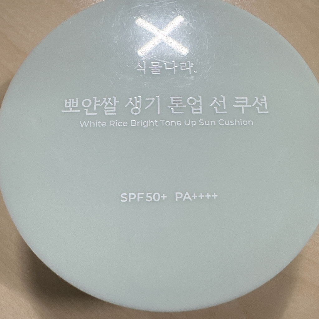 식물나라 (SHINGMULNARA) 뽀얀쌀 생기 톤업 선쿠션 [SPF50+/PA++++] [04 산뜻그린] review image