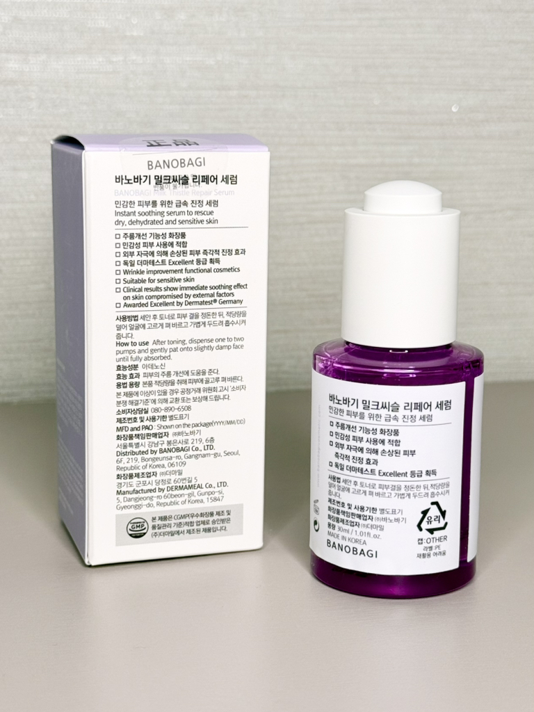 바노바기 (BANOBAGI) 밀크씨슬 리페어 세럼 review image