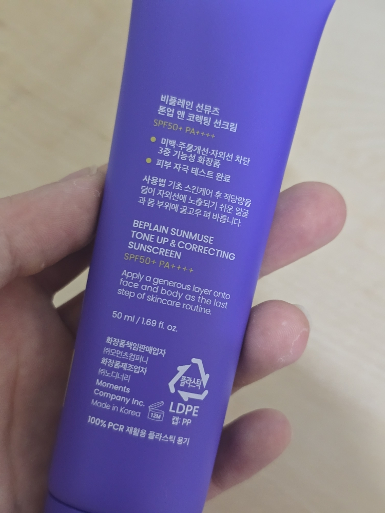 提亮修正防晒霜 [SPF50+/PA++++]的真实用户使用照片