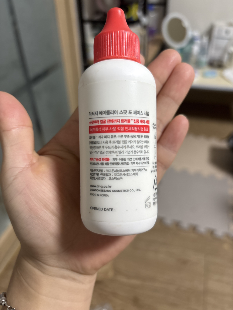 面部祛痘精华液的真实用户使用照片