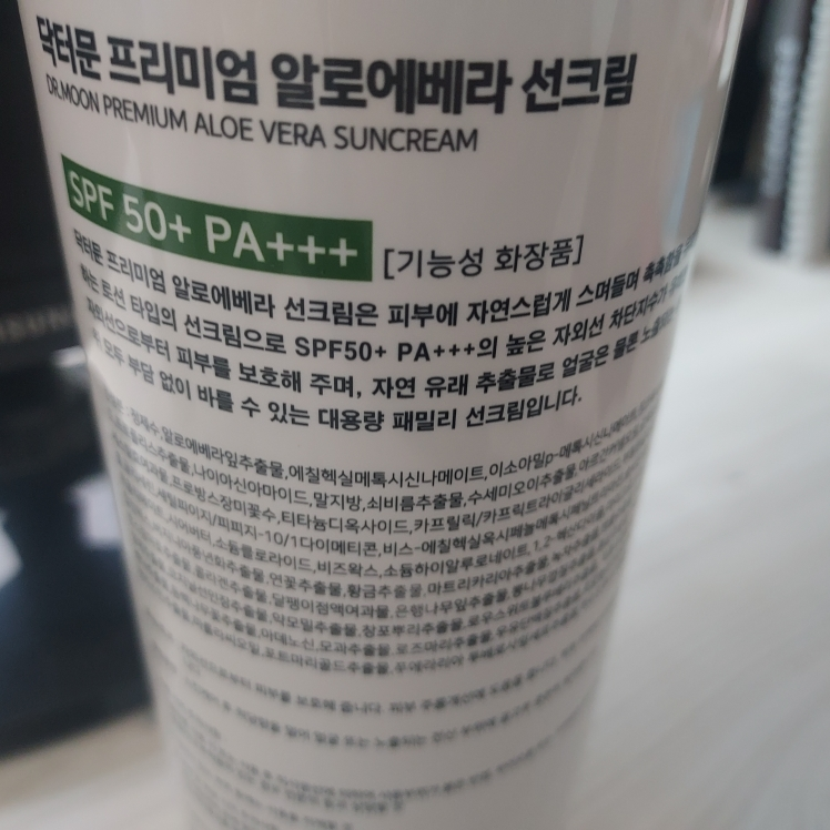닥터문 (DR.MOON) 프리미엄 알로에베라 대용량 선크림 [SPF50+/PA+++] review image