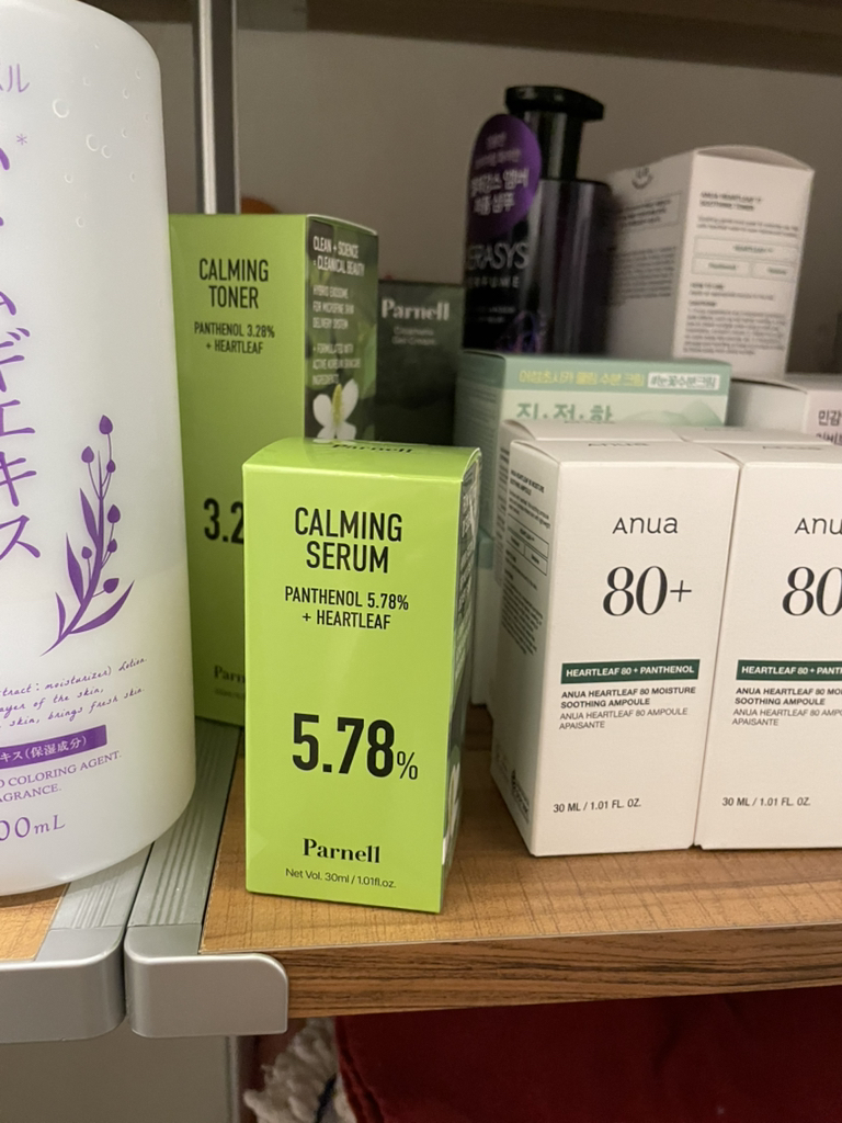 泛醇5.78 车前草镇静精华的真实用户使用照片