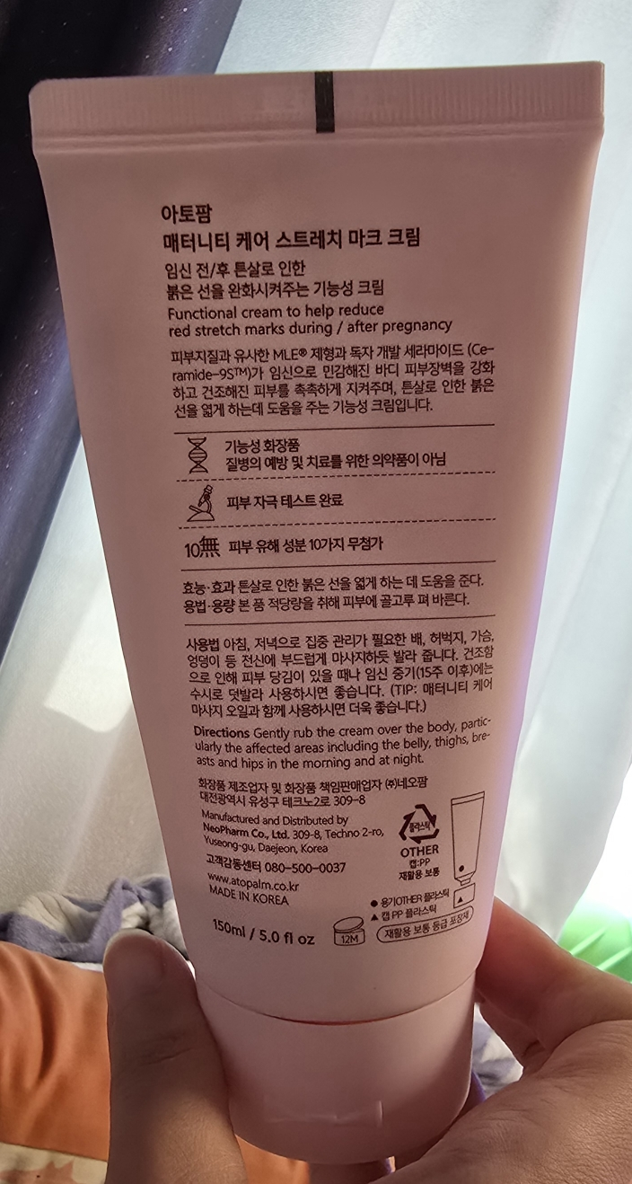 孕期护理舒缓纹痕霜的真实用户使用照片