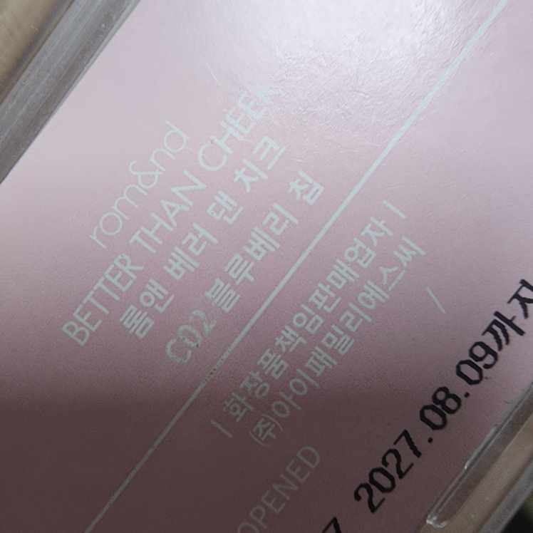 胜过脸颊腮红 [C02蓝莓片]的真实用户使用照片