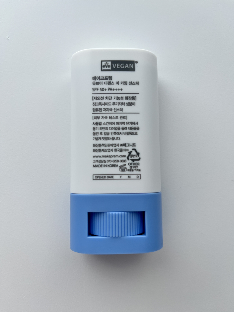 메이크프렘 (makep:rem) 유브이 디펜스 미 카밍 선스틱 [SPF50+/PA++++] review image